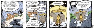 Ενα αρκούδι μετράει τ’άστρα 23.12.2023